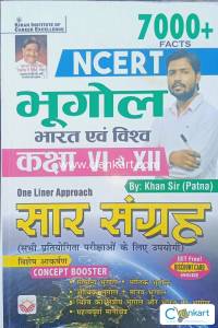 NCERT Sar sangrah By khan sir