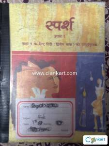NCERT Sparsh class 9