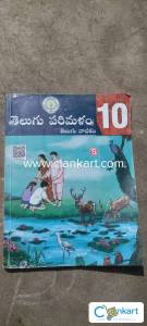 NCERT Telugu class 10