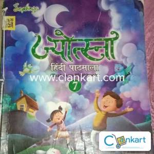 NCERT  Hindi book for class 7