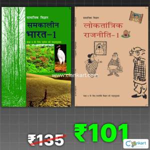 NCERT    Book For class 9th