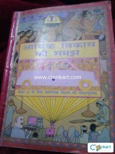NCERT (arthik vikash ki samjh ) for class 10th