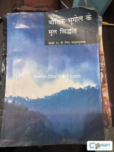NCERT arts books for class 11th