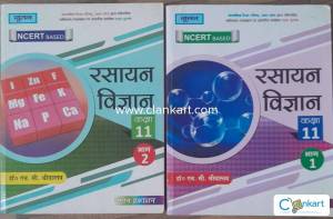 NCERT based chemistry book for class 11th.(Nageena prakashan)