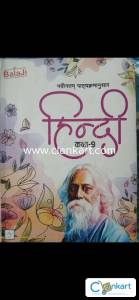 NCERT based hindi text book for class 9th