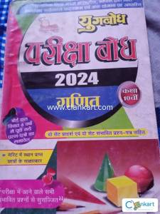 NCERT based pariksha bodh 10th