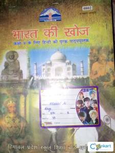 NCERT bharat ki khoj book