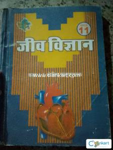 NCERT biology for class 11