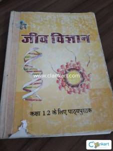NCERT biology for class 12 in hindi