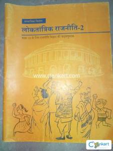 NCERT civics hindi for class 10th