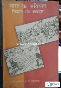 NCERT class 11th Bharat ka Savidhan