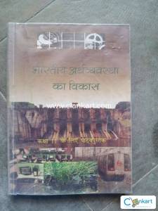NCERT class 11th commerce, economy and statistics in Hindi