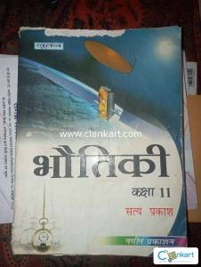 NCERT class 11th physics