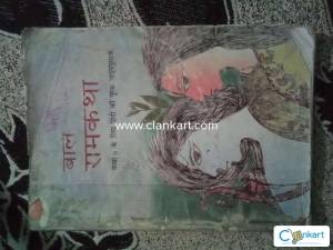 NCERT class 6 Hindi Baalram katha