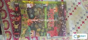 NCERT class 6 hindi text book