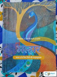 NCERT class 8