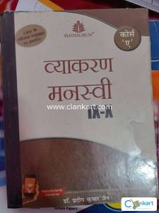 NCERT class 9 and 10 hindi grammer