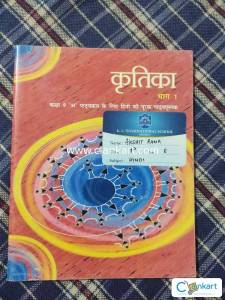 NCERT class 9 kritika HINDI