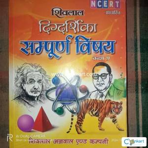 NCERT complete solutions for Class 9th