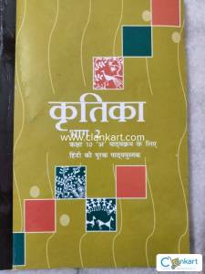 NCERT course A Hindi Kritika