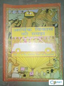 NCERT economics hindi for class 10th