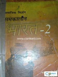 NCERT geography for class 10