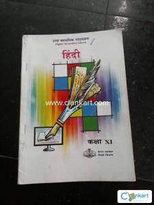 NCERT hindhi for class 11