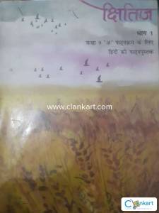 NCERT hindi chitij book class 9