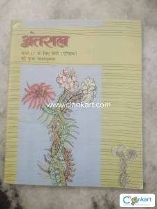 NCERT hindi for class 11