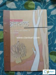 NCERT hindi for class 12 ( antraal)