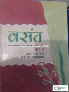 NCERT hindi for class 8
