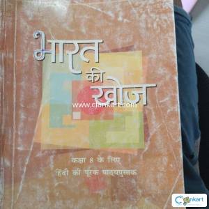 NCERT hindi for class 8