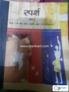 NCERT hindi for class 9