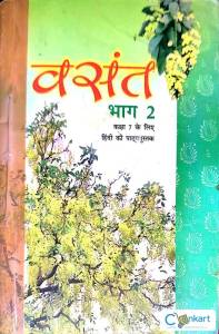 NCERT hindi for class 9