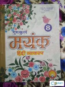 NCERT hindi grammer book for class 8th