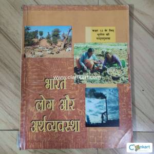 NCERT hindi medium class 12