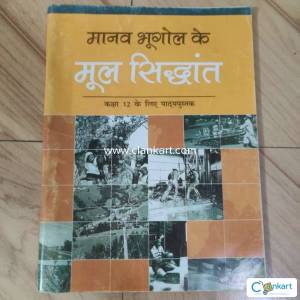 NCERT hindi medium class 12