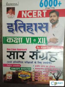 NCERT history khan sir Patna
