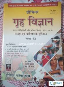 NCERT home science class13