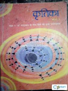 NCERT kritika for class 9