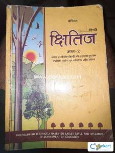 NCERT kshitiz part-2 for class 10