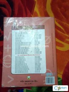 NCERT math book for class 12th