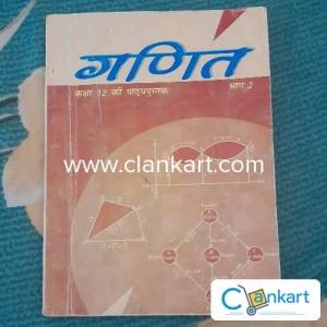 NCERT maths for class 12