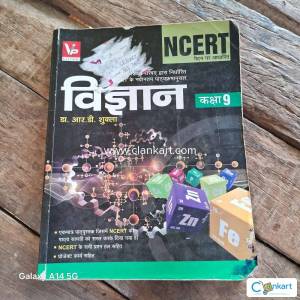 NCERT science for class 9