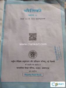 NCERT physics 1st for 11th