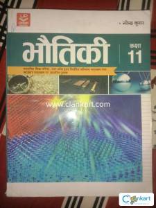 NCERT physics for class 11