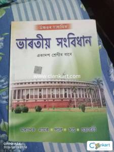 NCERT political science  class11