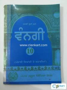 NCERT punjabi literature for class 9-10