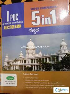 NCERT revised kannada 5in1 question bank