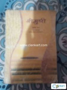 NCERT sanskrit for class 10